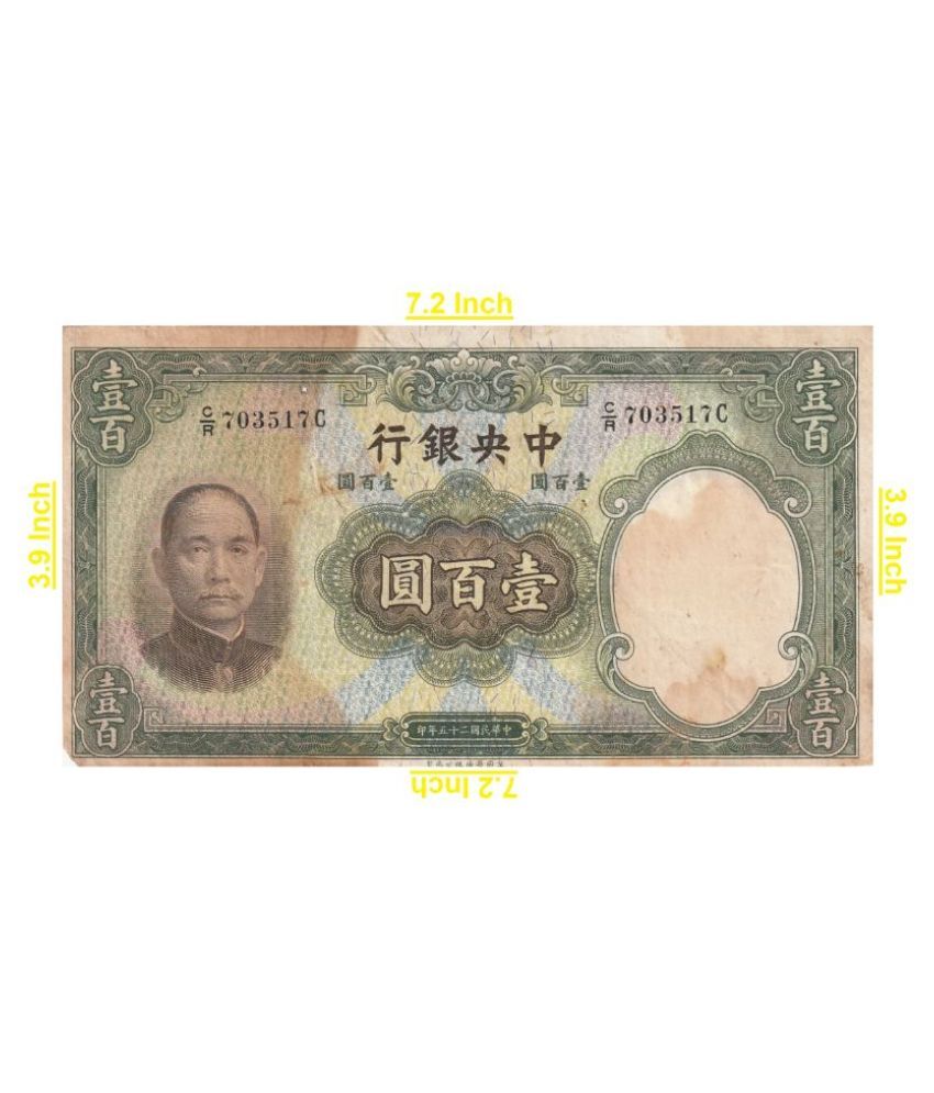     			100     Yuan   ( 1936 )     The   Central    Bank     of      China      Pack    of    1    Rare   Product