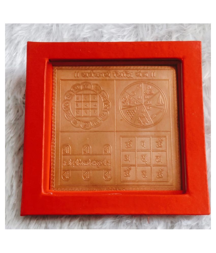     			KESAR ZEMS Pure Copper Sarva karya Siddhi Yantra With Red Velvet box.(7.5 x 7.5 x 0.1 CM,Brown)