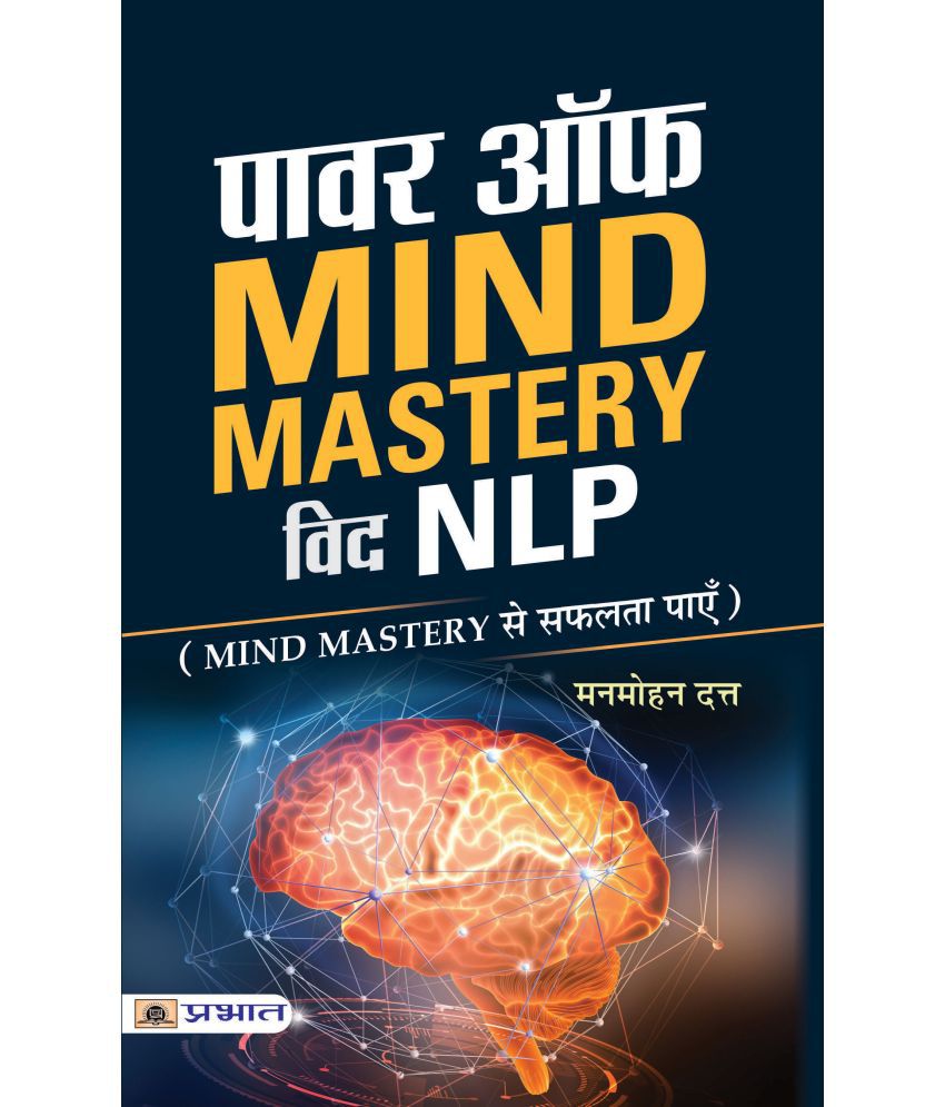     			Power Of Mind Mastery With NLP