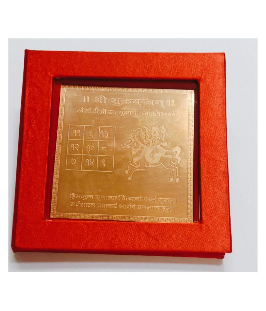     			KESAR ZEMS Energised Copper Shree Shukra Yantra With Red Velvet box (7.5 x 7.5 x 0.1 CM,Brown)