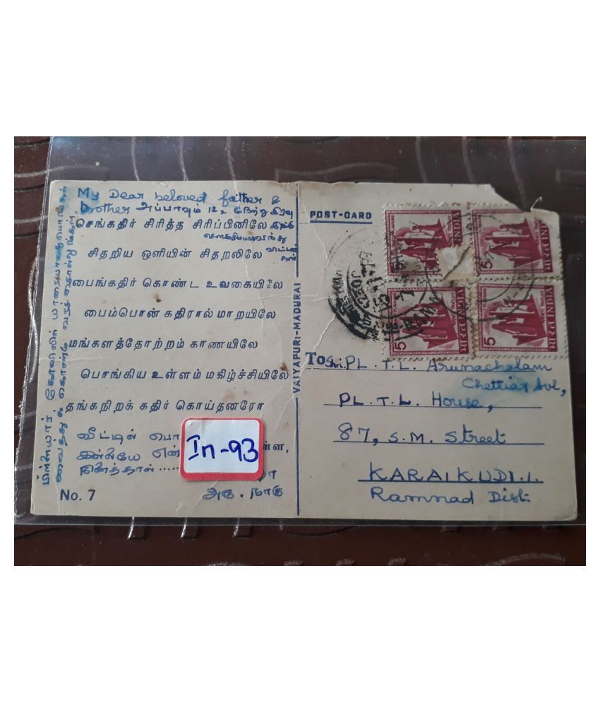 BEAUTIFUL GREETINGS POST CARD 1999 KARAIKUDI INDIA POSTAL HISTORY