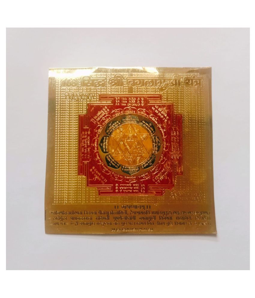     			KESAR ZEMS Golden Plated Siddh Shree Baglamukhi Yantra  (15 x 15 x 0.1 CM) Golden