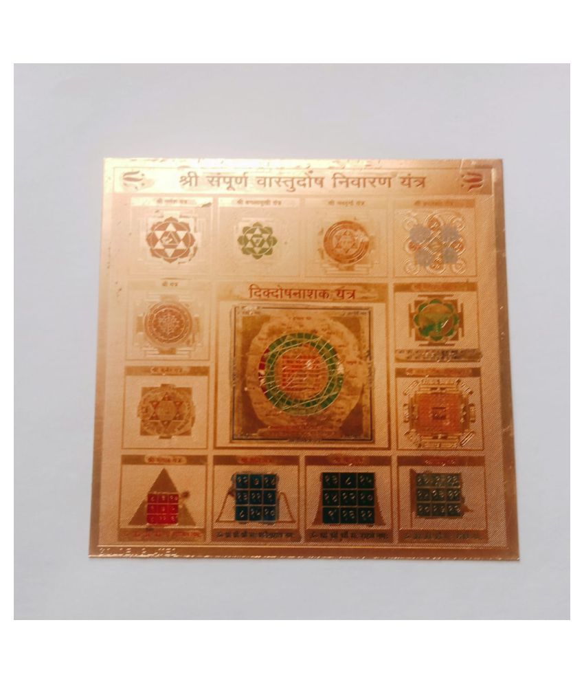     			KESAR ZEMS Golden Plated Energised SHREE Sampurna Vastu Dosh Nivaran Yantra  (15 x 15 x 0.1 CM) Golden