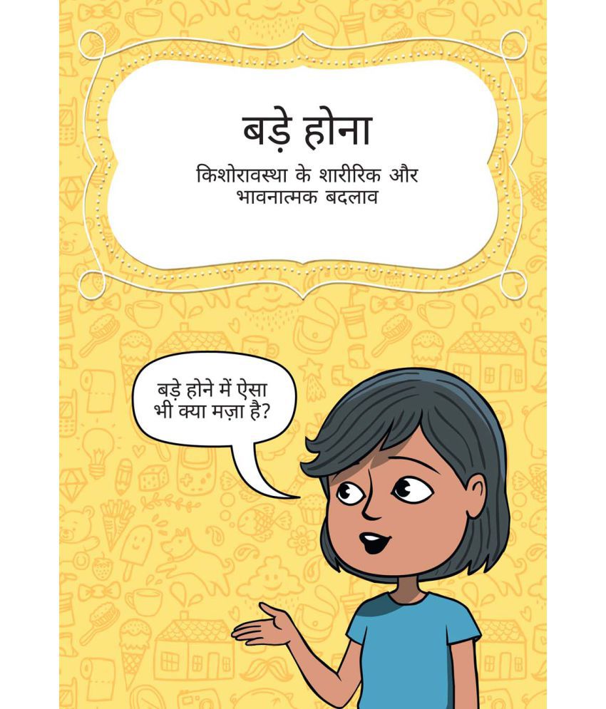 Hindi Menstrupedia Comic The Friendly Guide To Periods For Girls