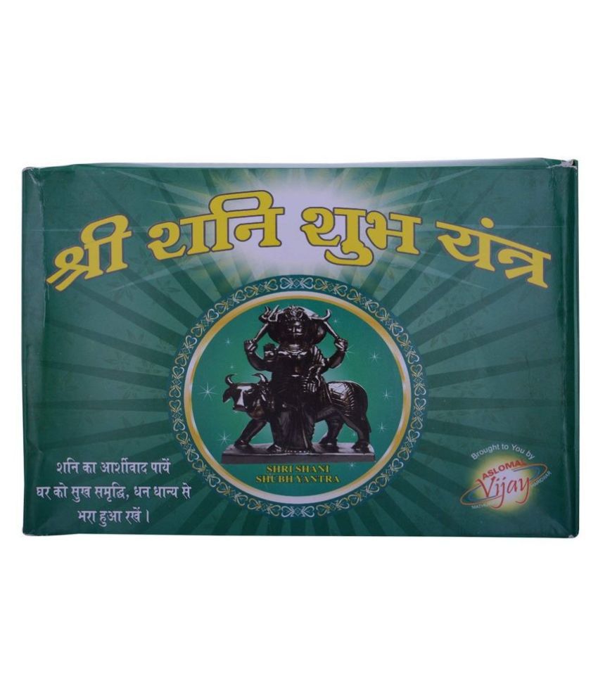     			Shri Shani Subh Yantra Kavach Sampurna Shree Shani Pujan Yanta kit (3.5 cms x 21.5 cms, Gold)