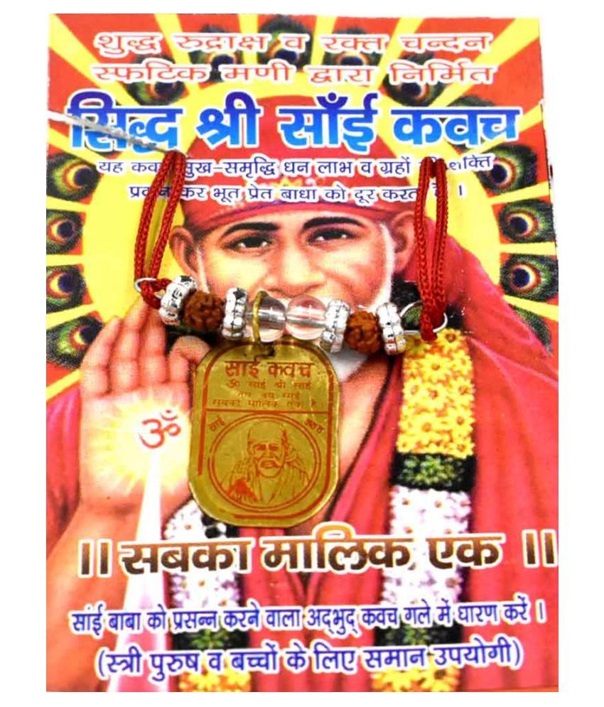     			Banarascrafts Shree Sai Kavach/Yantra for for Health, Wealth, Protection, Prosperity and Success Gifts