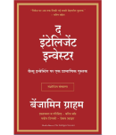 The Intelligent Investor (Hindi) Paperback  15 July 2021