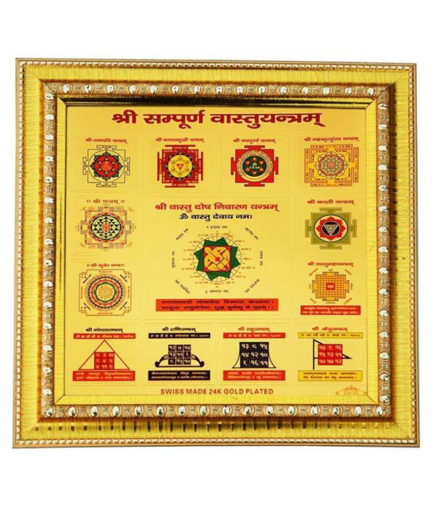 Vastu Dosha Yantra Mantra Siddha Sampoorna Vastu Yantra Size 10 Inches With Frame Buy Vastu 4176