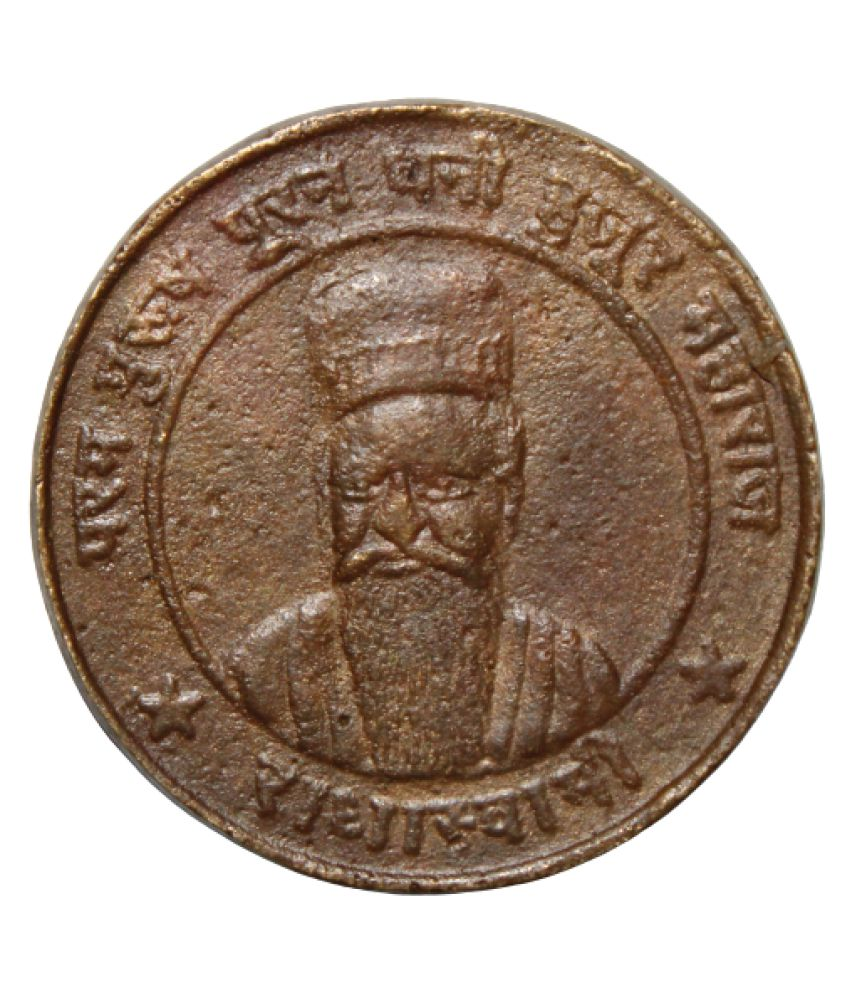     			1829-1898 Param Purush Puran Dhani Huzur Maharaj India Extremely Rare Coin