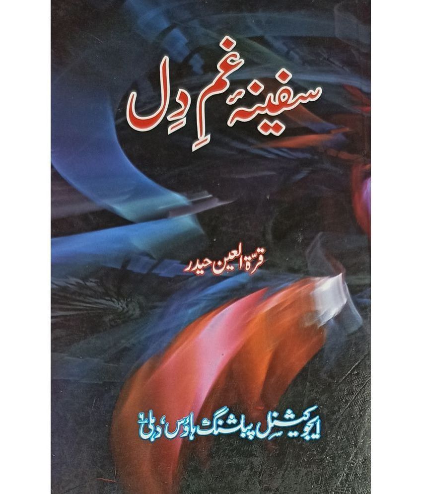     			Safina e Ghame Dil Urdu Novel