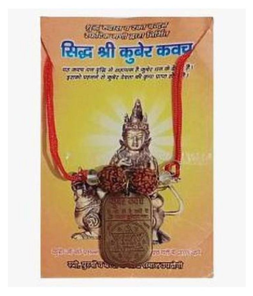     			SHRI ASTHA VINAYAK KUBER KAVACH/Yantra for For Health, Wealth, Protection, Prosperity and Success PACK OF 1 Brass Yantra  (Pack of 1)