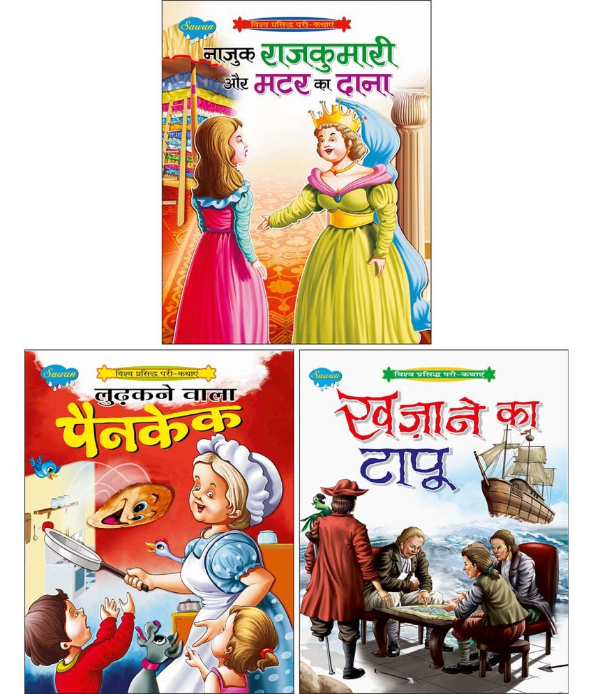 Set of 3 Books Najuk Rajkumari aur Matar Ka Dana | The Princess and the Pea in Hindi, Ludakney Wala Pancake | The Big Pancake in Hindi and Khajaney Ka Tapu - Set of 3 Books Najuk Rajkumari aur Matar Ka Dana | The Princess and the Pea in Hindi, Ludakney Wala Pancake | The Big Pancake in Hindi and Khajaney Ka Tapu -