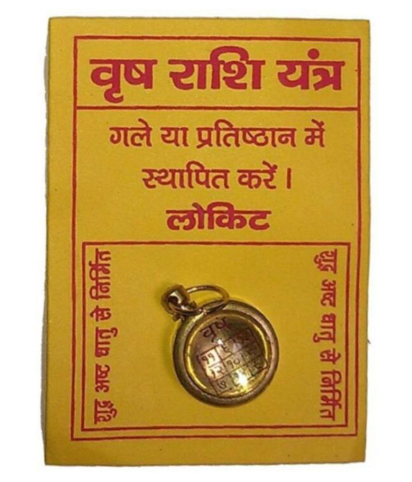     			Shri Astha Vinayak Varsh Rashi Yantra