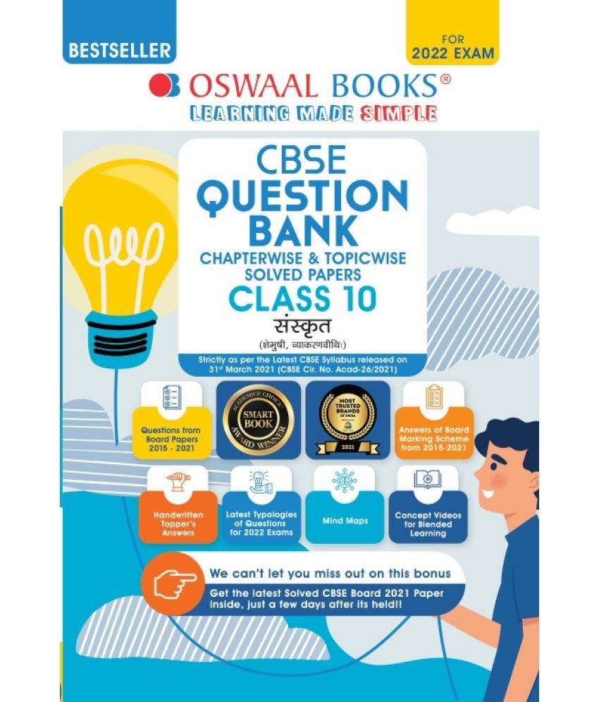 Oswaal CBSE Question Bank Class 10 Sanskrit Book Chapter-wise & Topic ...