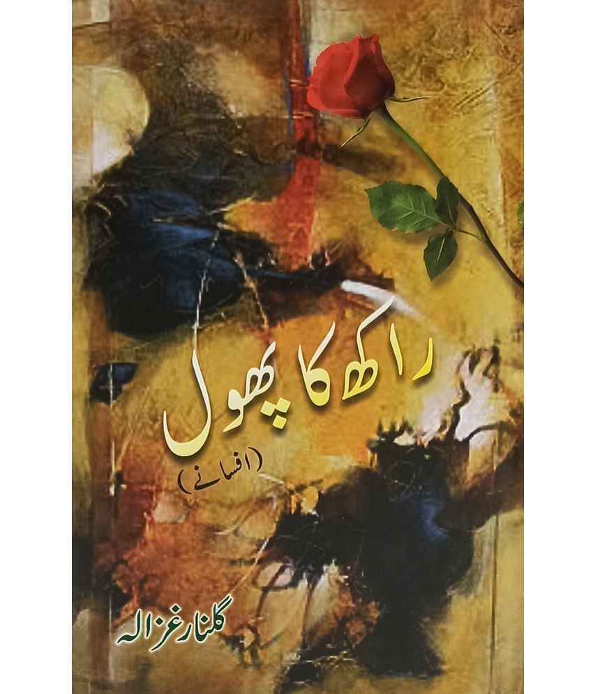     			Rakh Ka Phool Urdu Collection Of Stories