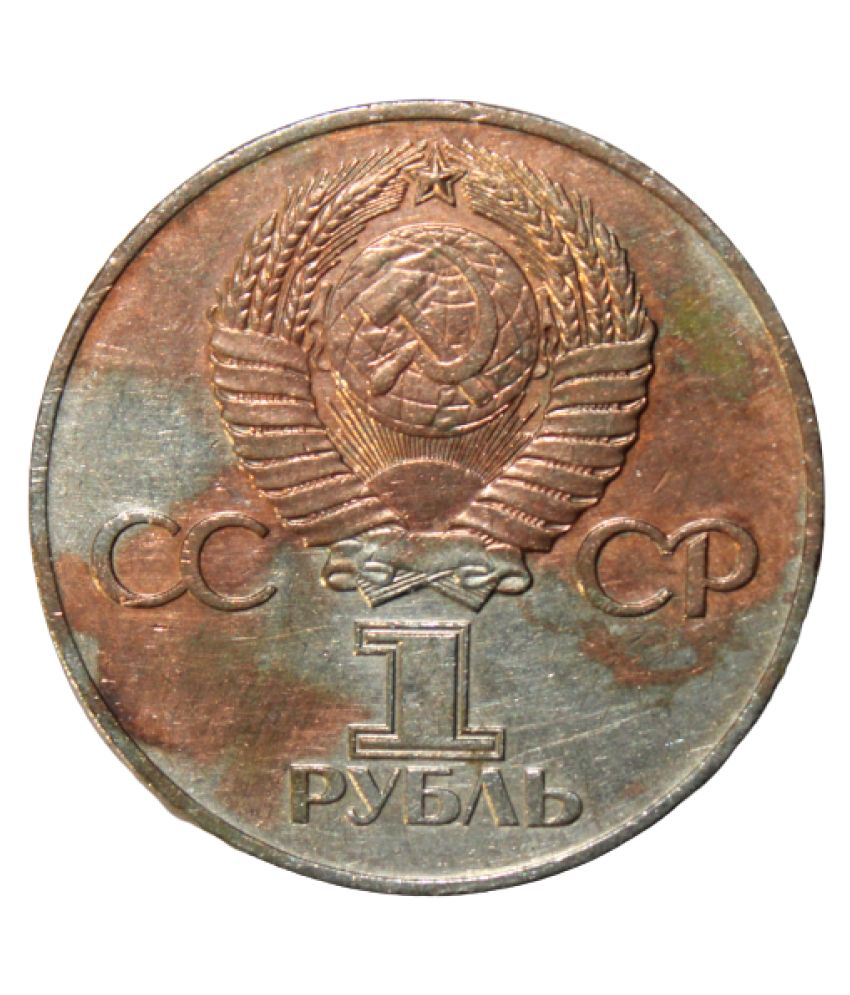 1 RUBLE (1941-1945) 30TH ANNIVERSARY OF VICTORY IN THE GREAT PATRIOTIC ...