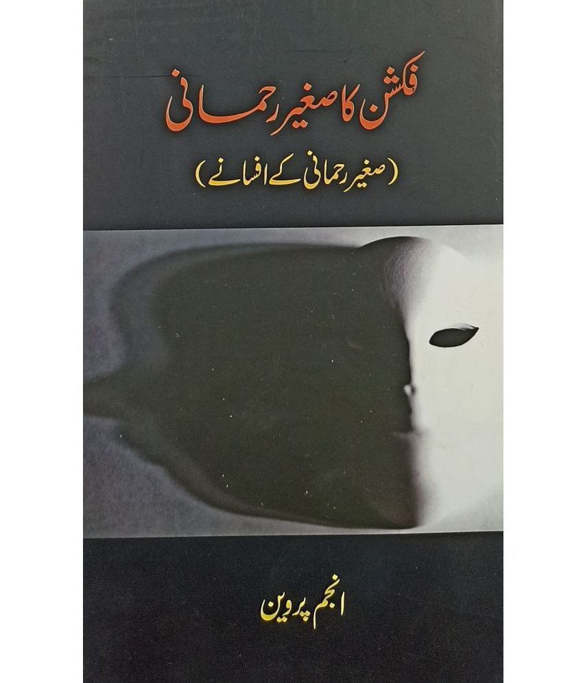     			Fiction Ka Saghir Rahmani Urdu Collection Of Stories