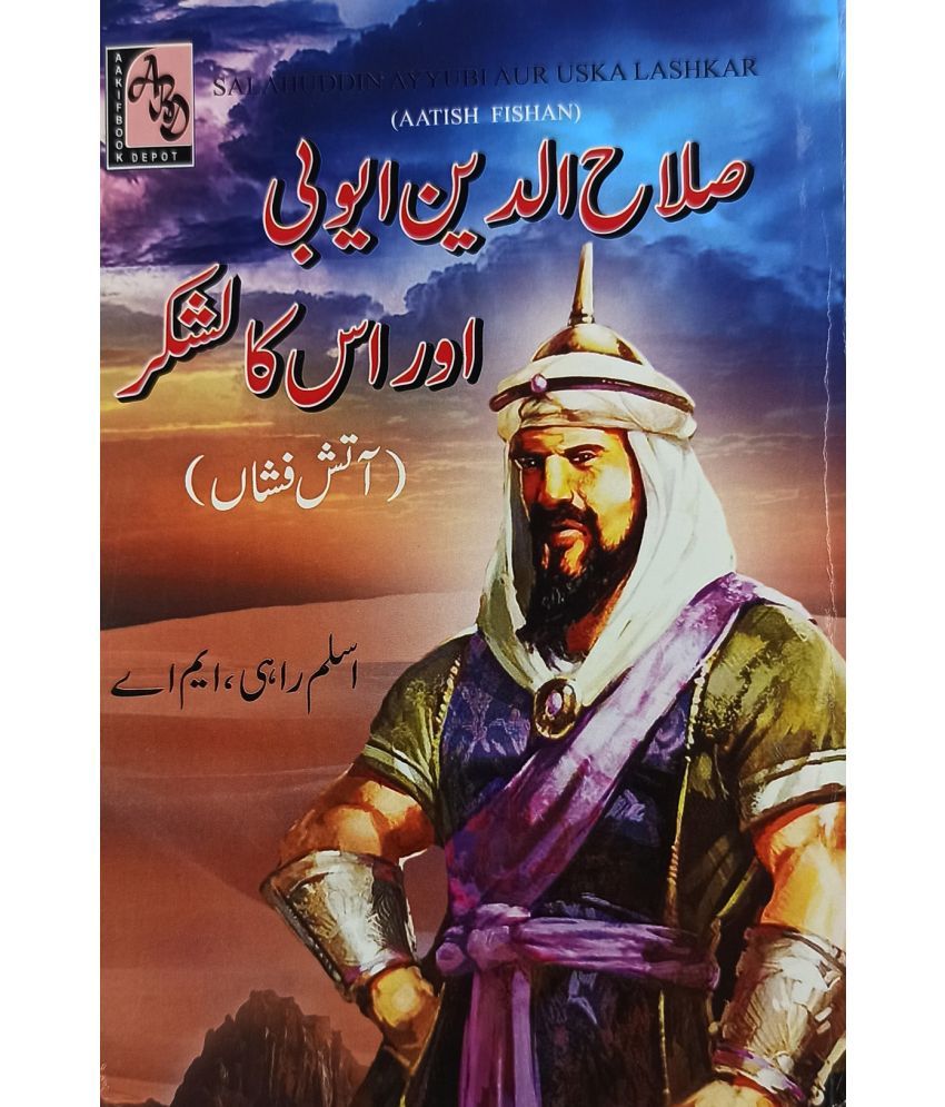     			Salahuddin Aiyubi aur uska lashkar Urdu Historical Novel