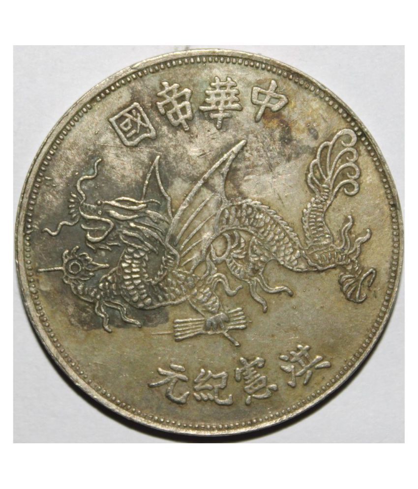     			1 YUAN (1916) "YUAN SHIKAI FLYING DRAGON" CHINA PACK OF 1 EXTREMELY RARE COIN