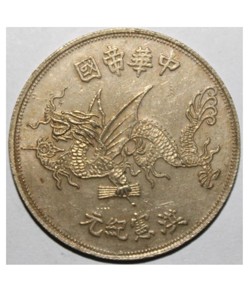     			1 YUAN "YUAN SHIKAI FLYING DRAGON" CHINESE PACK OF 1 EXTREMELY RARE COIN