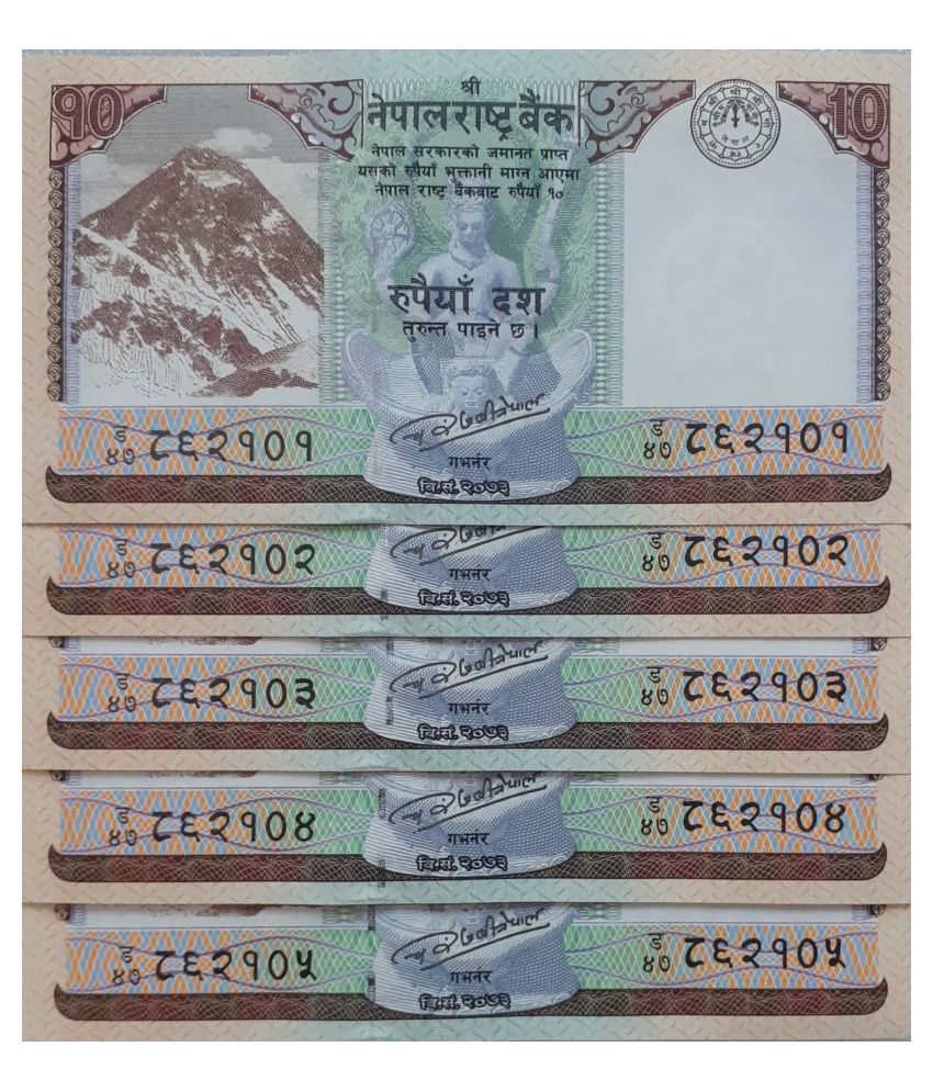     			Hop n Shop - Nepal 10 Rupees Lot of 5 in Consecutive Serial Gem UNC 5 Paper currency & Bank notes