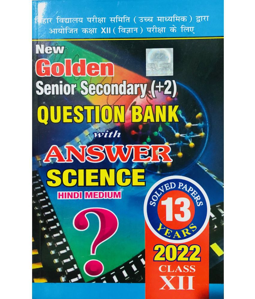     			Bihar Board Senior Secondary 10+2 With 13 Years Question Bank For SCIENCE