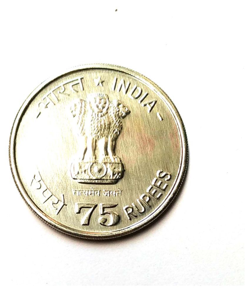 75 Rupees Coin Very Rare Coin