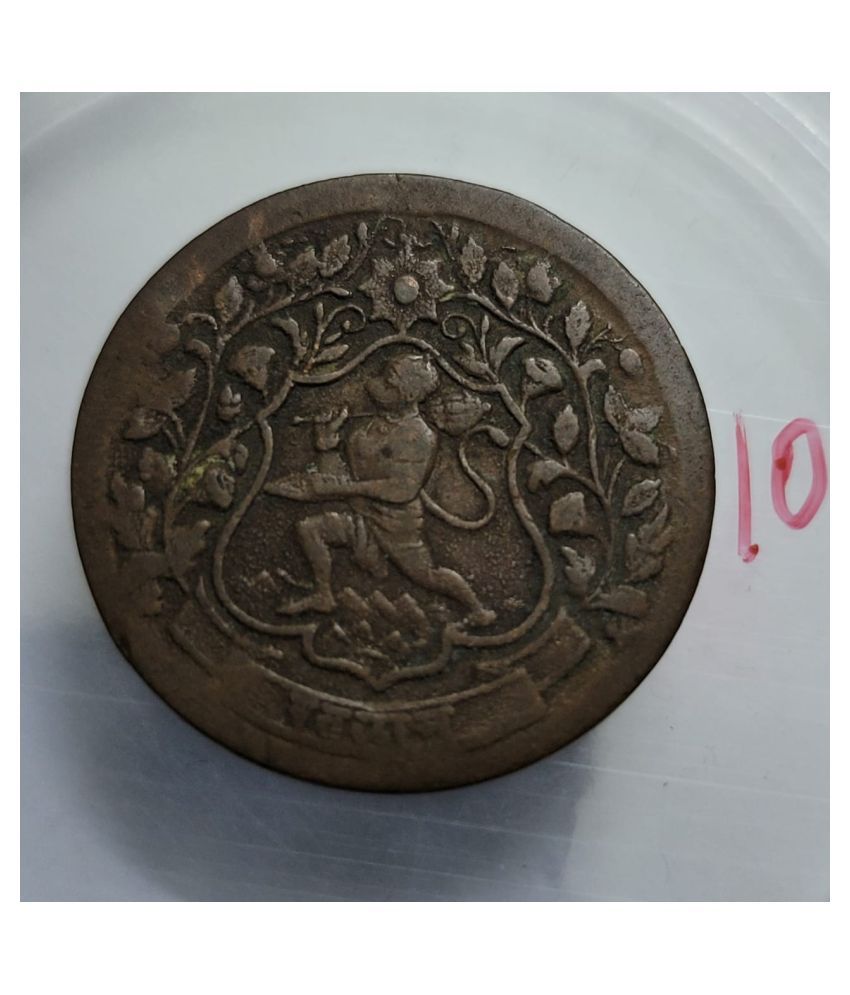     			Princely States Of Ratlam Hanumanji Coin 1 Paisa Copper Coin