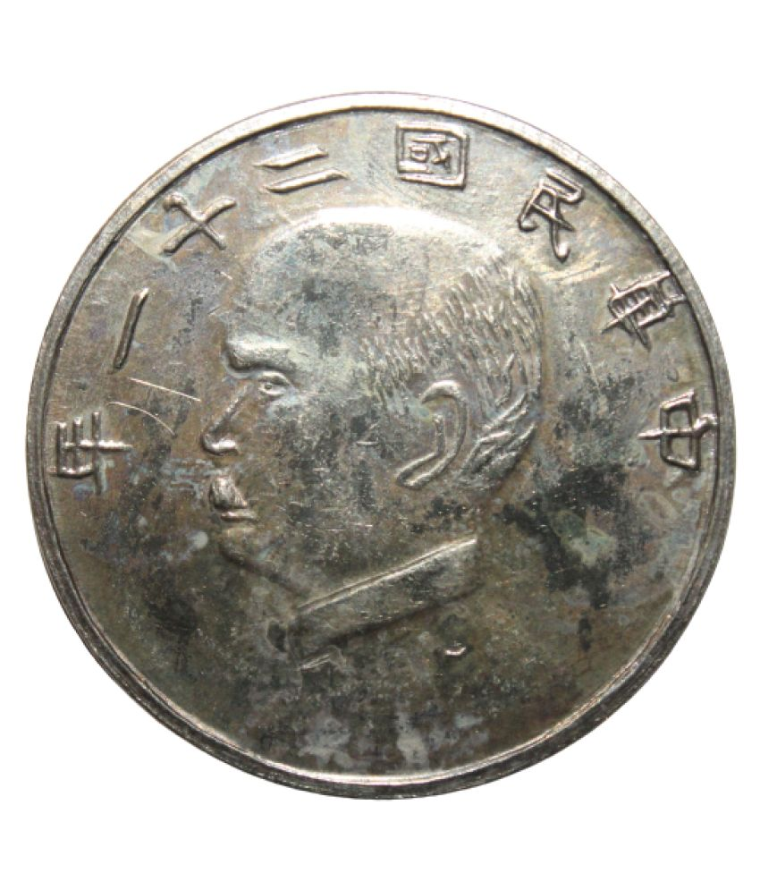     			1 YUAN (1932) "JUNK DOLLAR"; WITH SUN AND BIRDS - REPUBLIC OF CHINA EXTREMELY RARE COIN