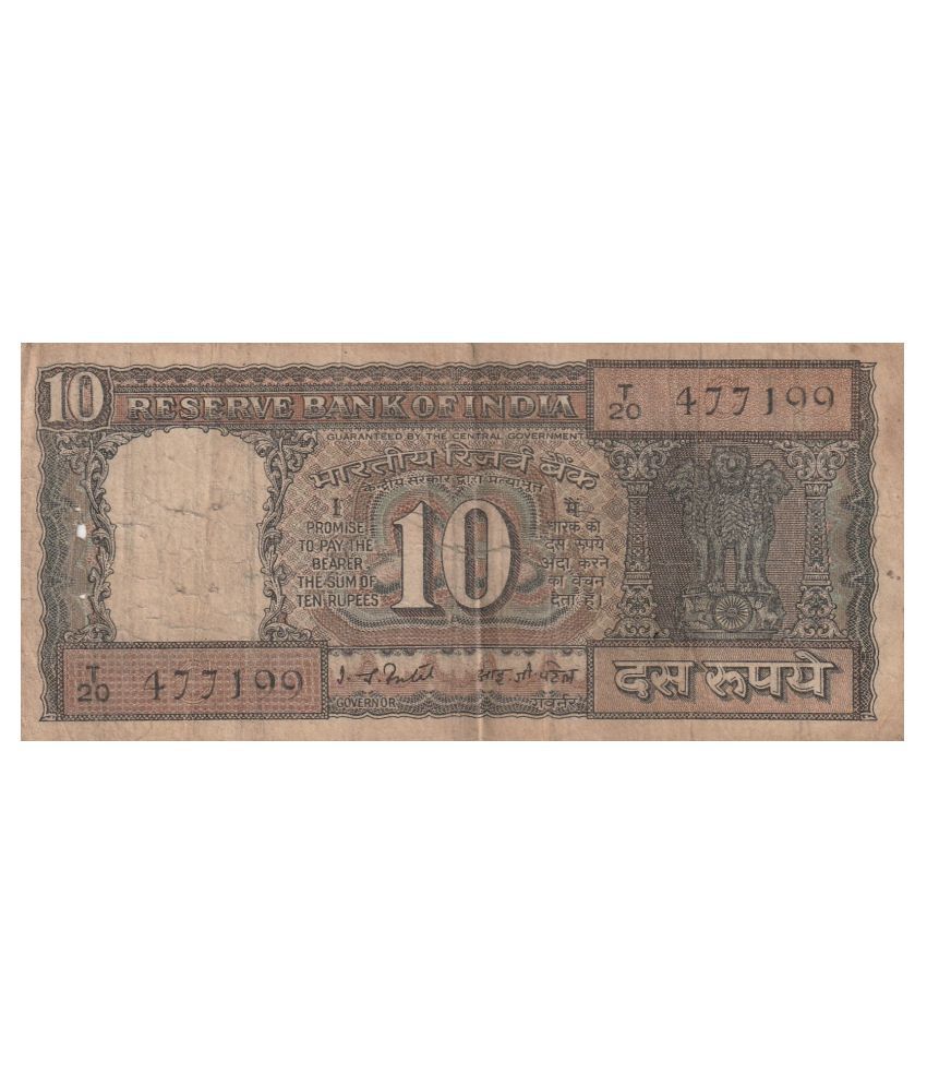     			N1 - 10 Rupees Signed by I.G Patel Backside Ship Reserve Bank of India Pack of 1