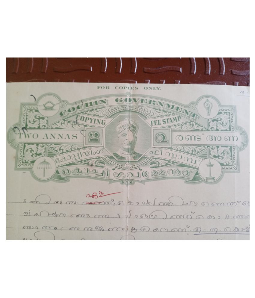     			COCHIN  State - BRITISH INDIA Fiscal Revenue Court Fee Paper Princely State IPS with Beautiful WATERMARK