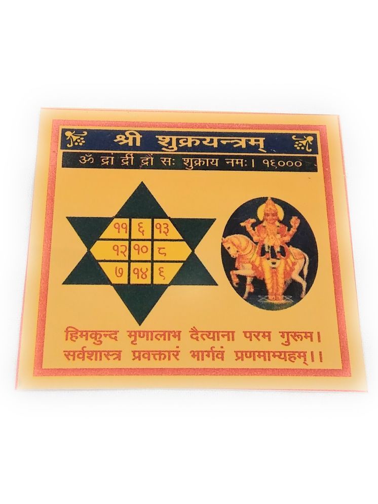     			Apna Rudraksha Copper Yantra