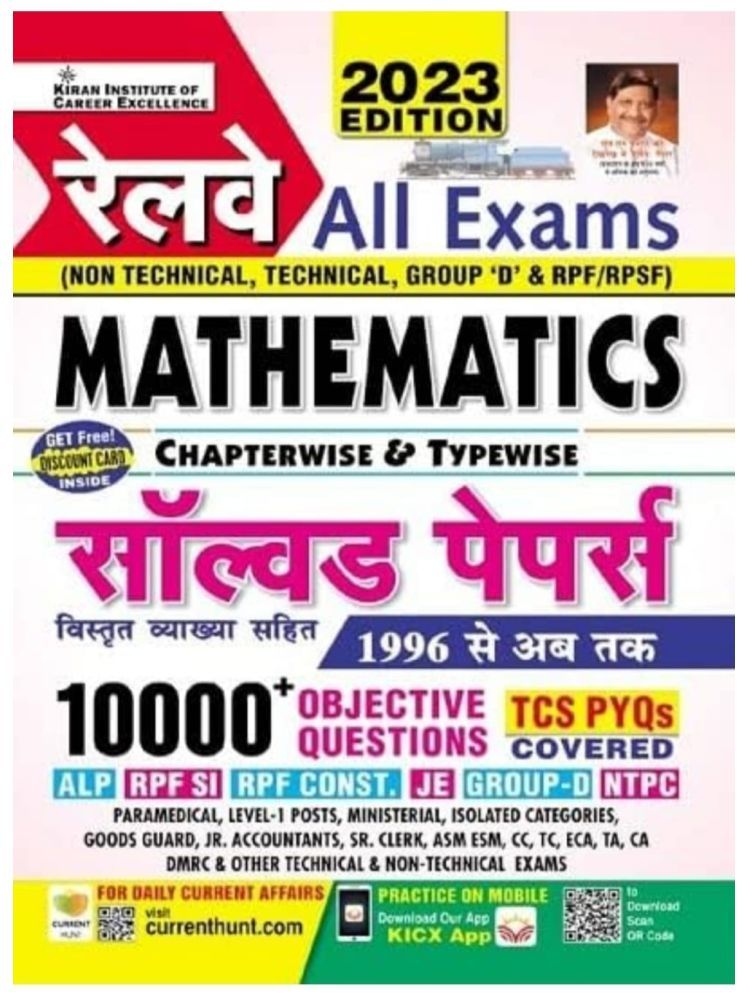     			Railway All Exam Chapterwise and Typewise Mathematics 10000+ Solved Questions Paperback – 24 February 2023