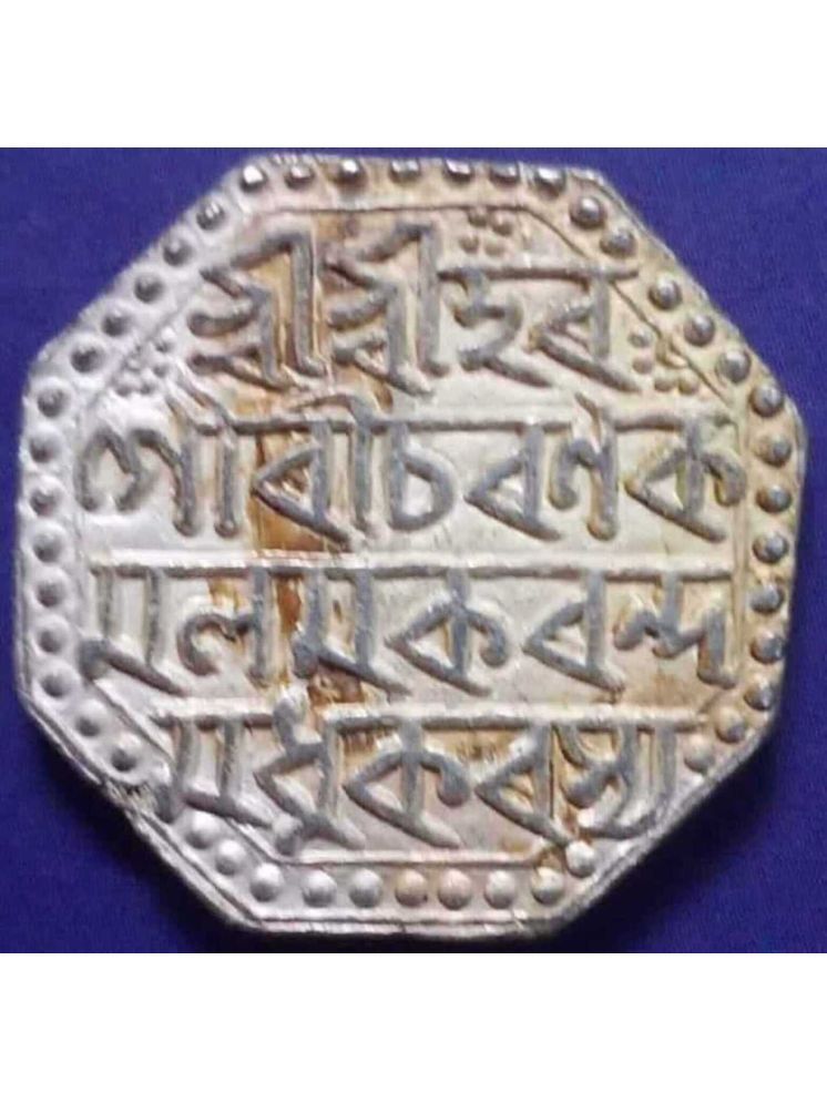     			ASSAM SILVER COIN