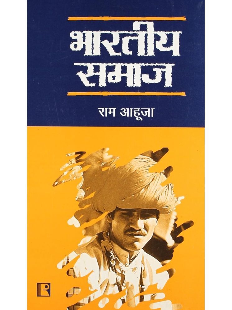     			Bhartiya Samaj (Hindi) By Ram Ahuja