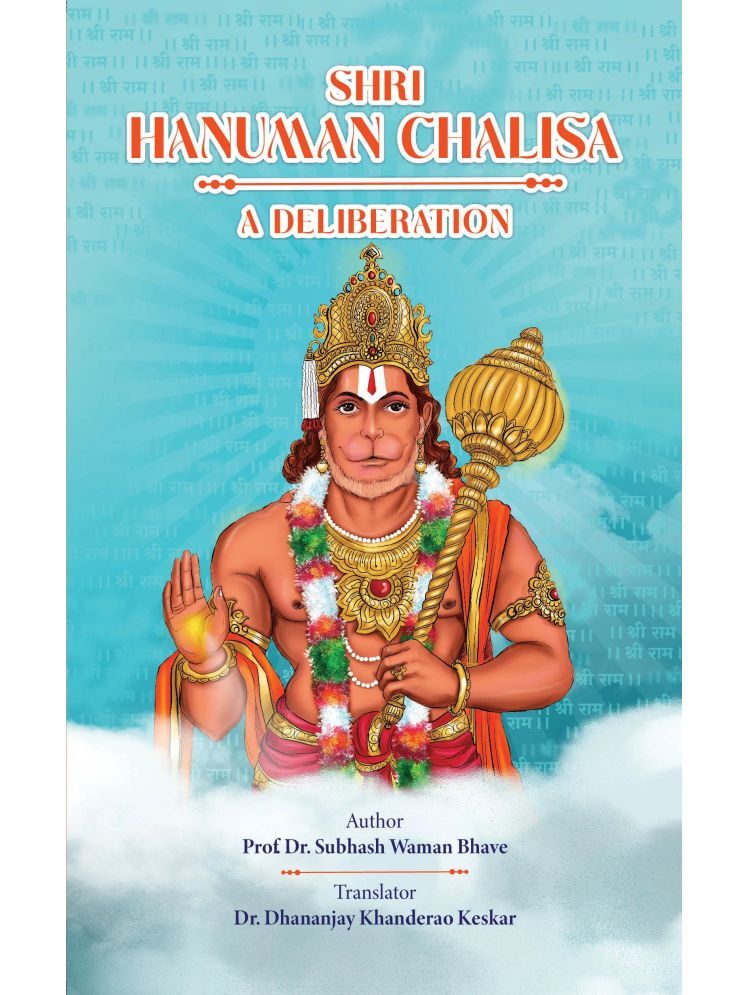     			Shri Hanuman Chalisa: A Deliberaton (English)