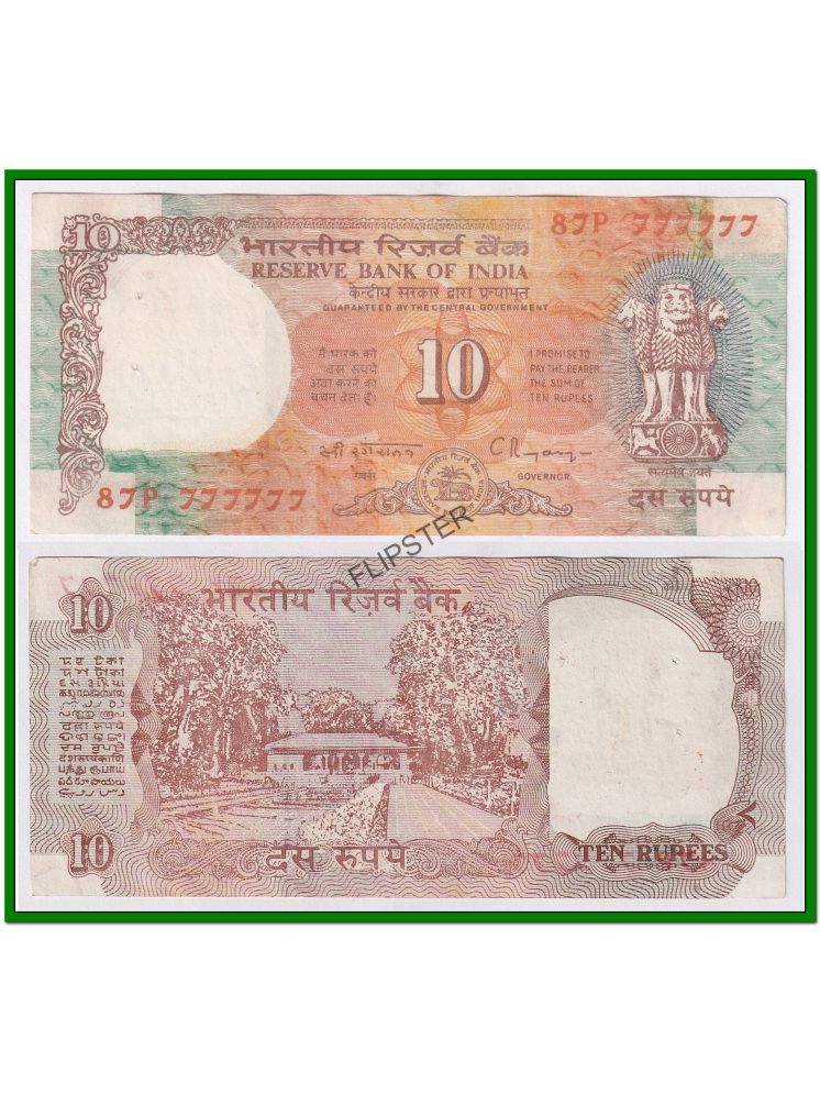     			777777 rare Fancy Series 10 Rupees Shalimar, India old Note Collection