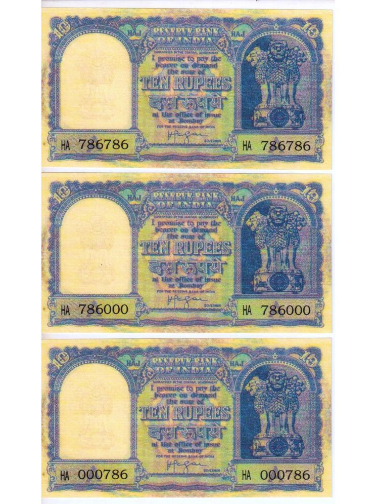     			Extreme Rare 10 Rupee HAJ Blue 786786 , 000786 , 786000 Number 3 Notes Signed By Iyengar