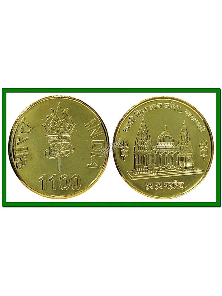     			Extremely Rare 1100 - Kashi Temple, India old Gold-plated Coin Rupees For Collection