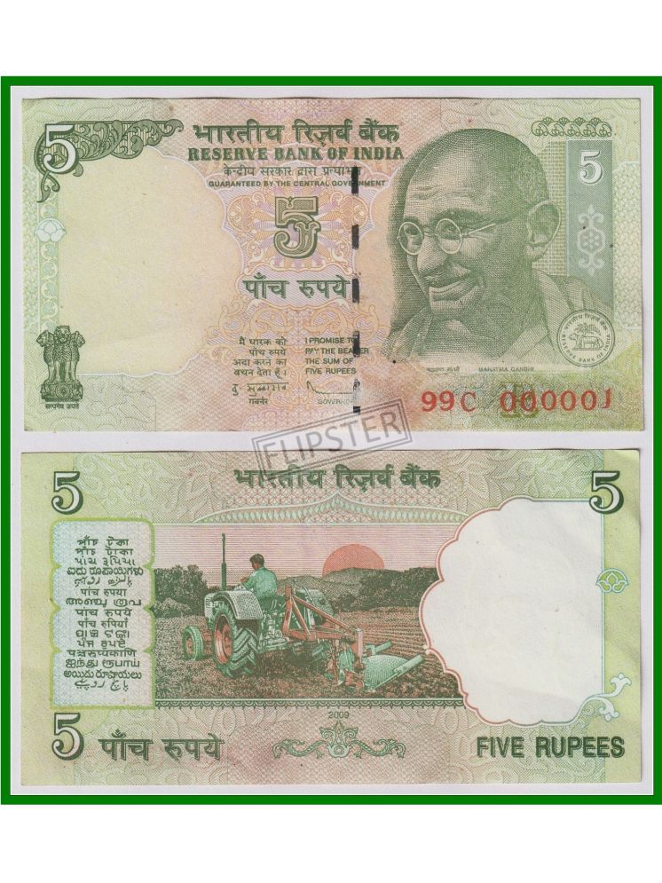     			Extremely Rare 000001 Fancy Series 5 Rupees, Gandhi - India Old Note for Collection