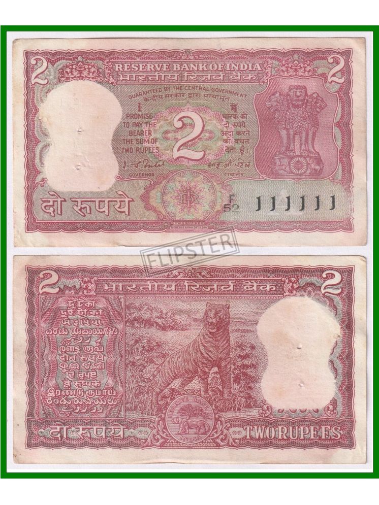     			Extremely Rare 111111 Fancy Series 2 Rupees, TIGER OLD - India Old Note for Collection