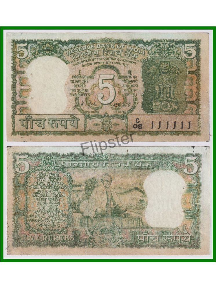     			Extremely Rare 111111 Fancy Series 5 Rupees, Gandhi Seated,  India old Green Note for Collection