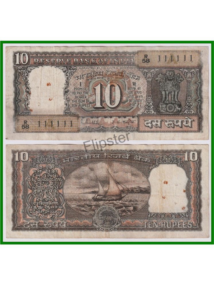     			Extremely Rare 111111 Fancy Series 10 Rupees, Brown Boat - India Note for Collection