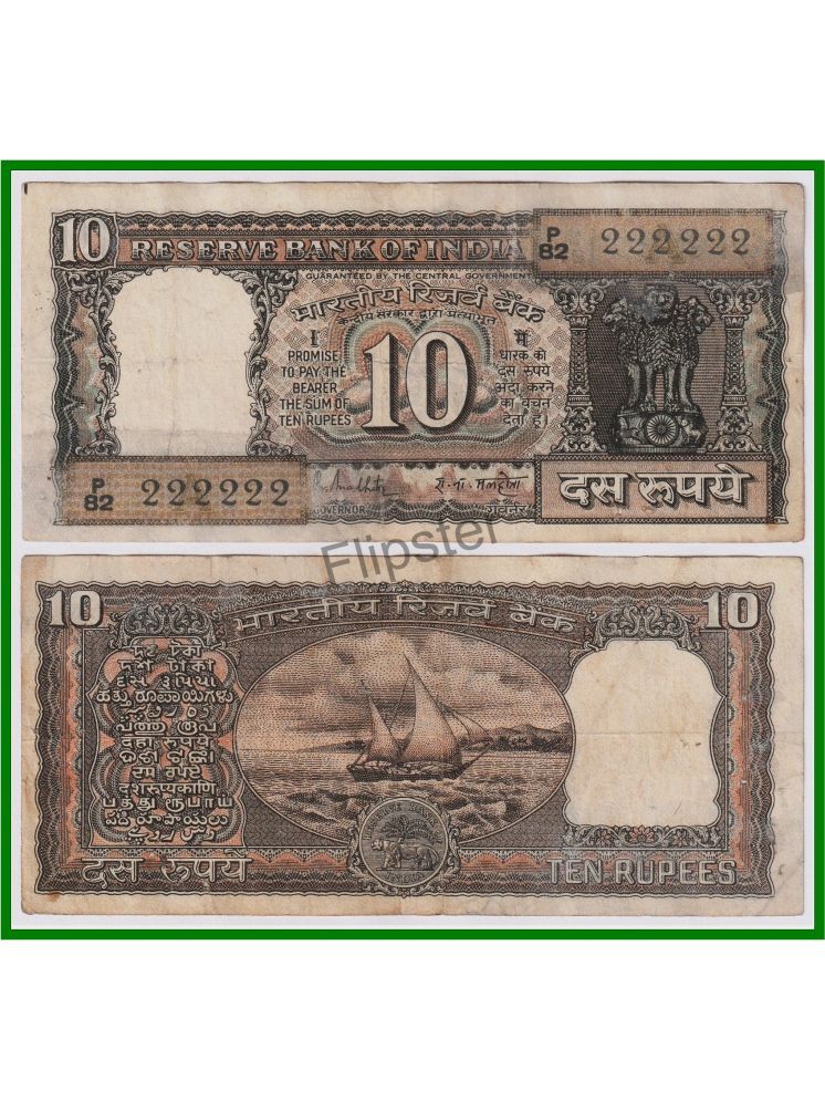     			Extremely Rare 222222 Fancy Series 10 Rupees, Brown Boat - India Note for Collection