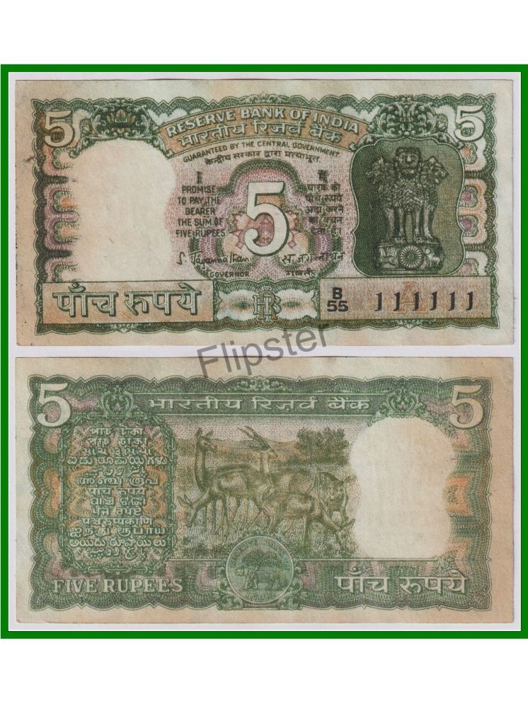     			Extremely Rare 111111 Fancy Series 5 Rupees, 4 Deers Green,  India old Note for Collection