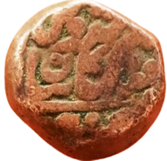     			Princely State Awadh Copper Coin Type Rare