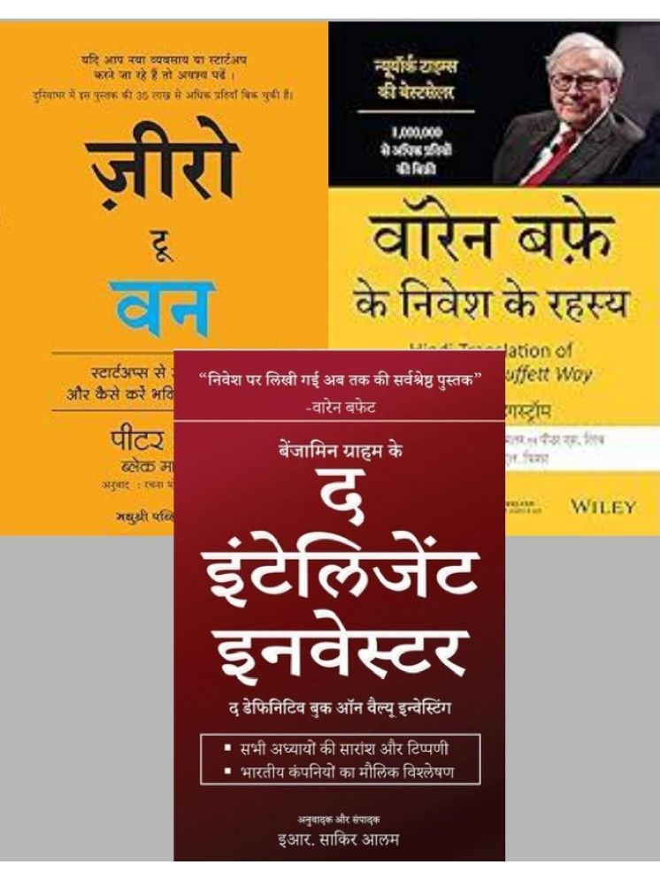     			The Intelligent Investor + Zero To One + Warren Buffet Secrets Of Investing ( Hindi )