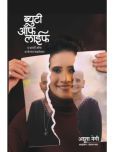 Beauty of Life: The Diary of a Cancer Survivor (Marathi) |   :       ()