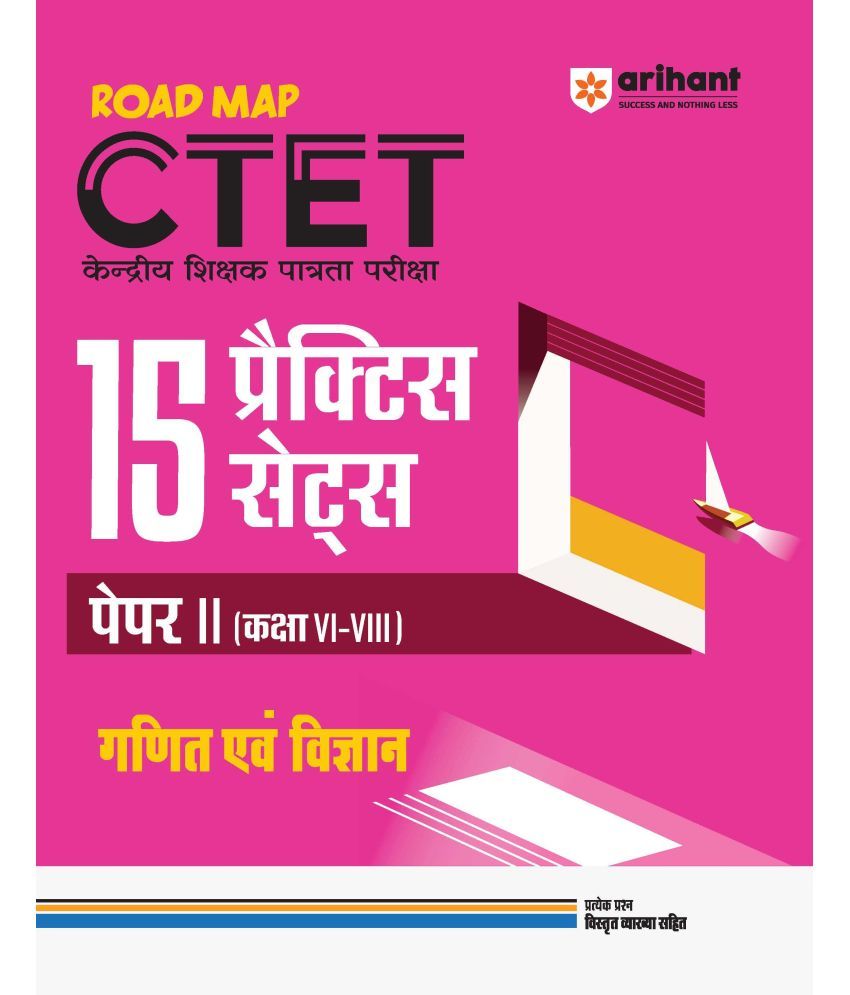     			Arihant CTET Math & Science - Class VI - VIII (Paper-2) Road Map - 15 Practice Sets | Hindi Medium