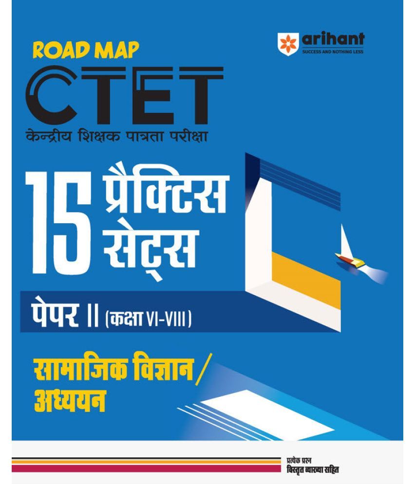     			Arihant CTET Social Science/Studies - Class VI - VIII (Paper-2) Road Map - 15 Practice Sets | Hindi Medium